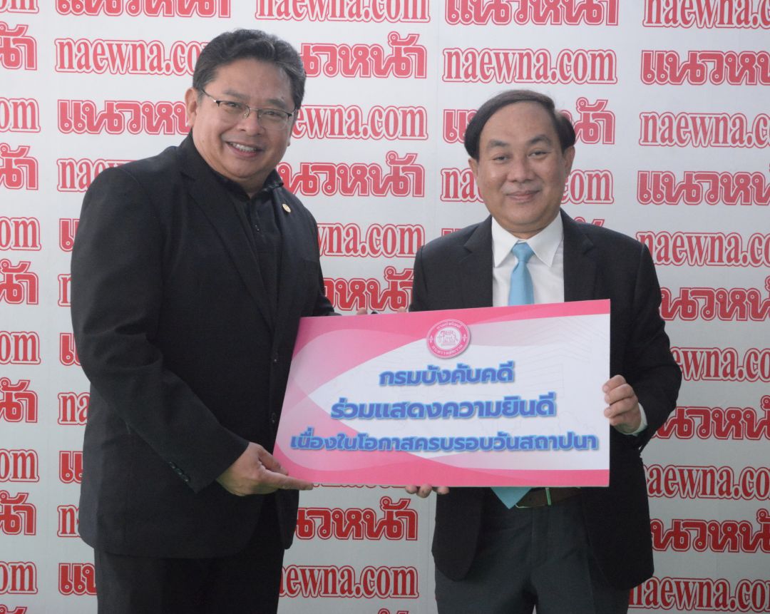 กรมบังคับคดี