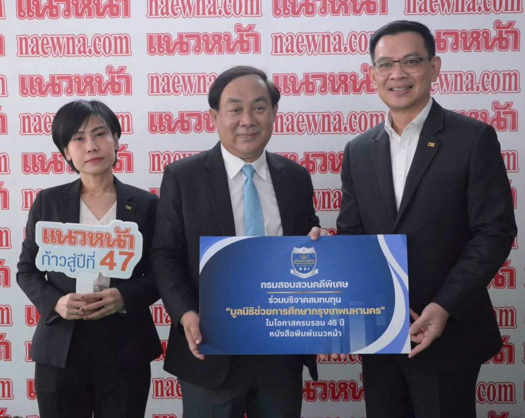 กรมสอบสวนคดีพิเศษ