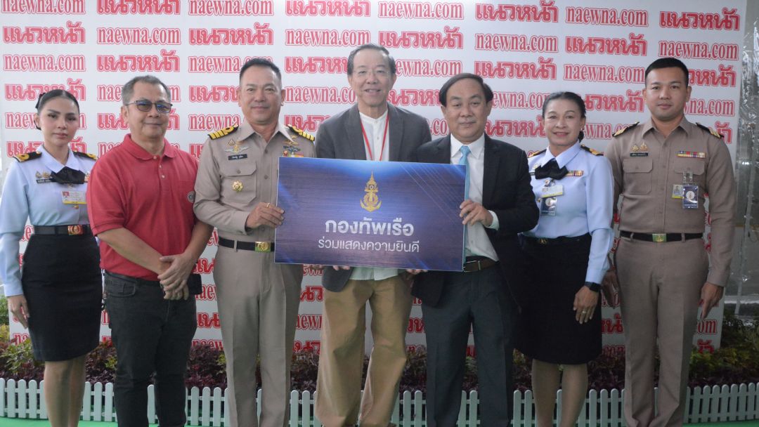 กองทัพเรือ