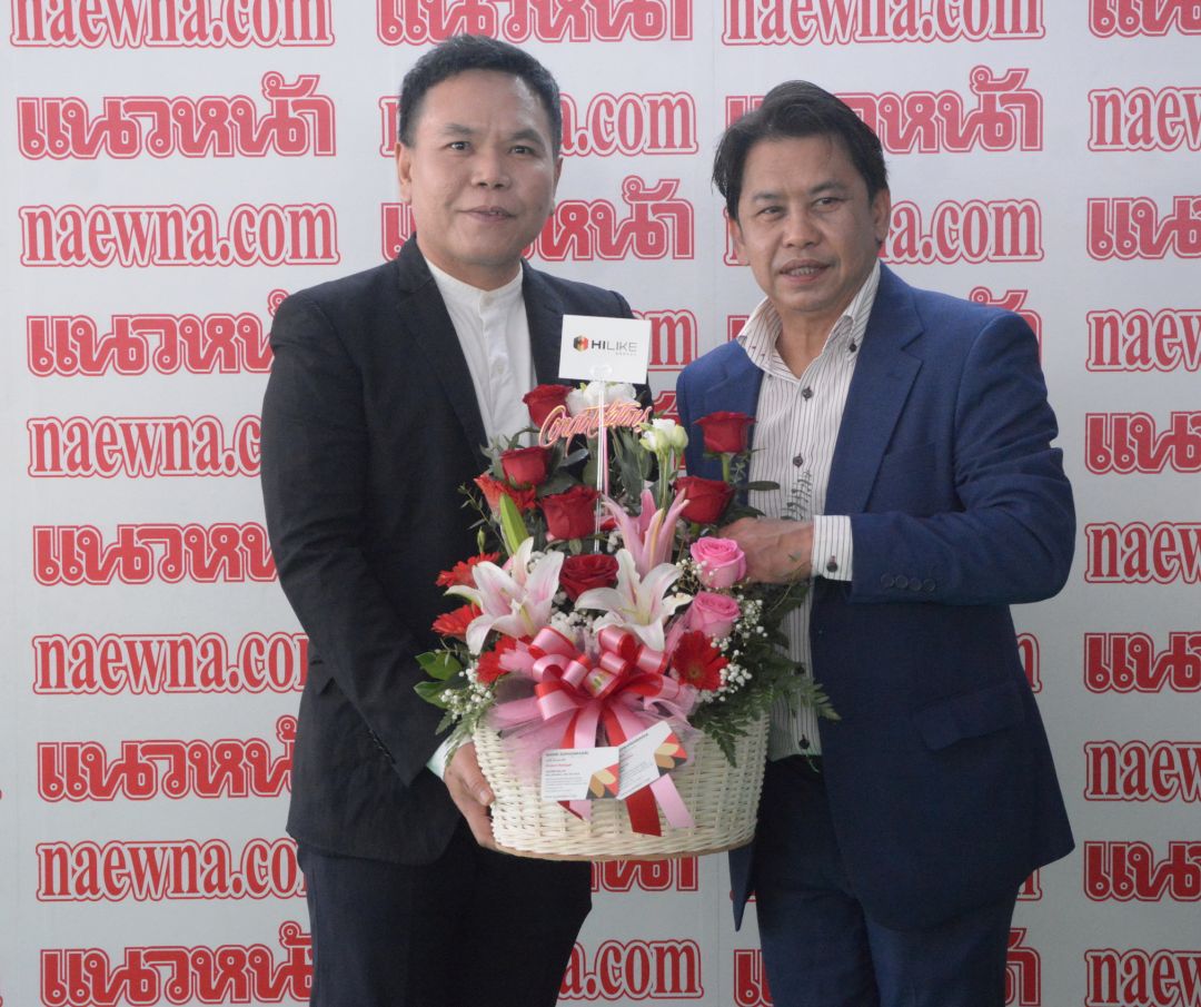 บริษัท ไฮไลค์ เอเจนซี่ จำกัด