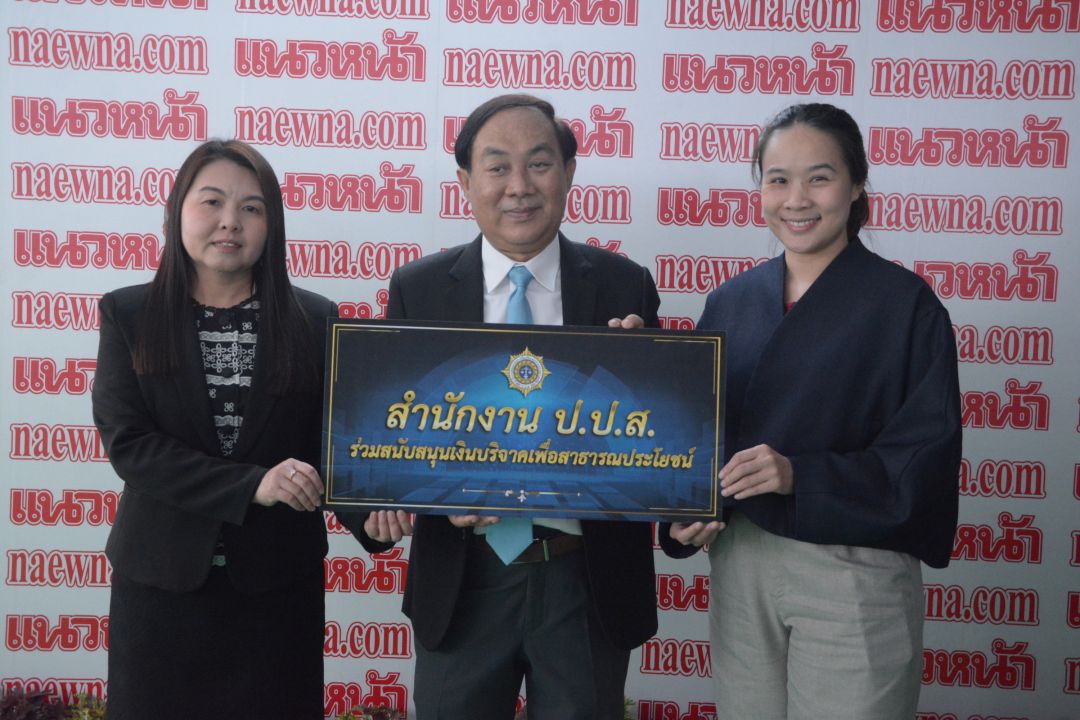 สำนักงานคณะกรรมการป้องกันและปราบปรามยาเสพติด