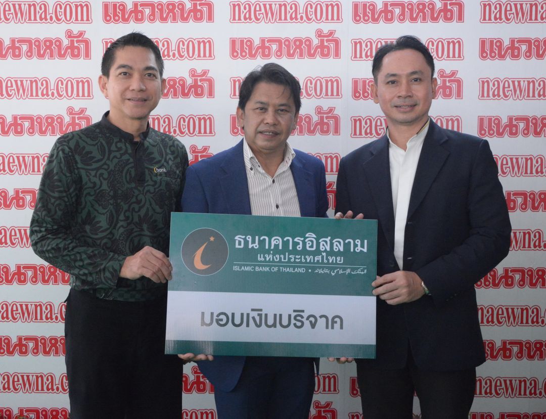 ธนาคารอิสลาม