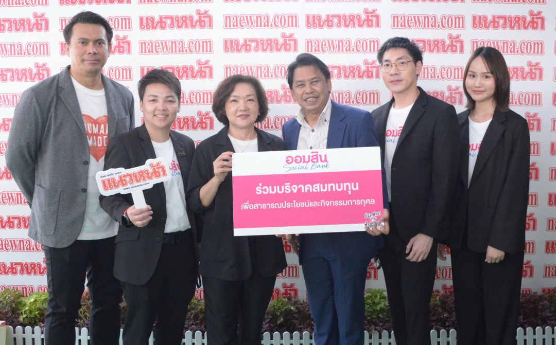 ธนาคารออมสิน