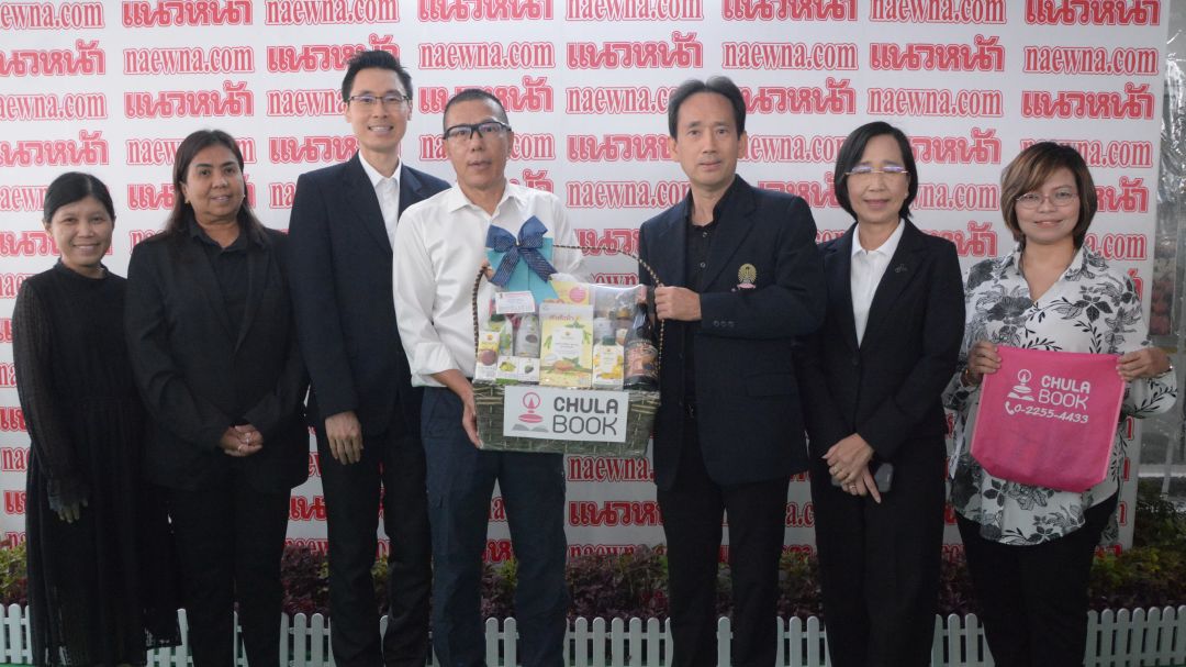 ศูนย์หนังสือแห่งจุฬาลงกรณ์มหาวิทยาลัย