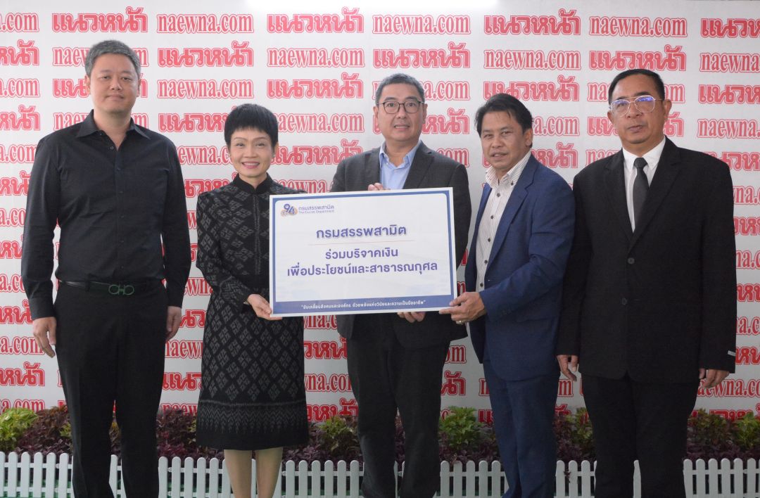 กรมสรรพสามิต