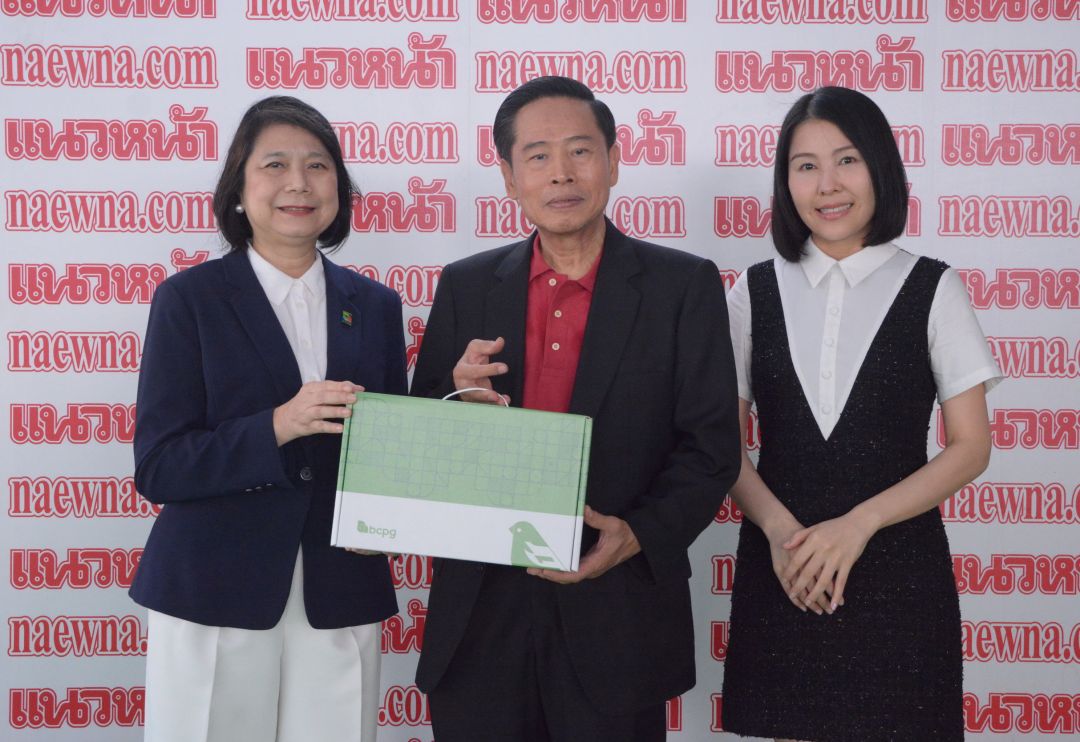 บริษัท บีซีพีจี จำกัด