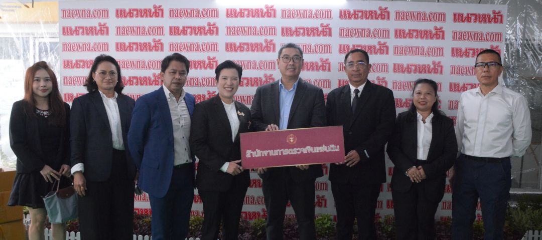 สำนักงานการตรวจเงินแผ่นดิน