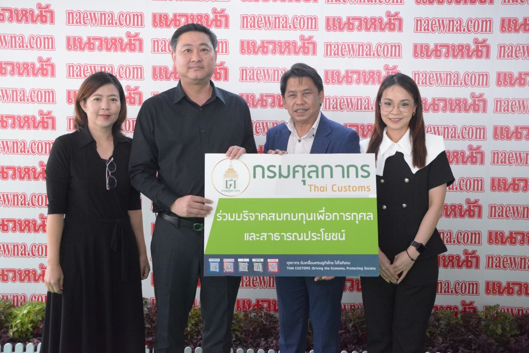 กรมศุลกากร