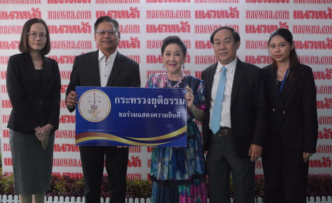 กระทรวงยุติธรรม