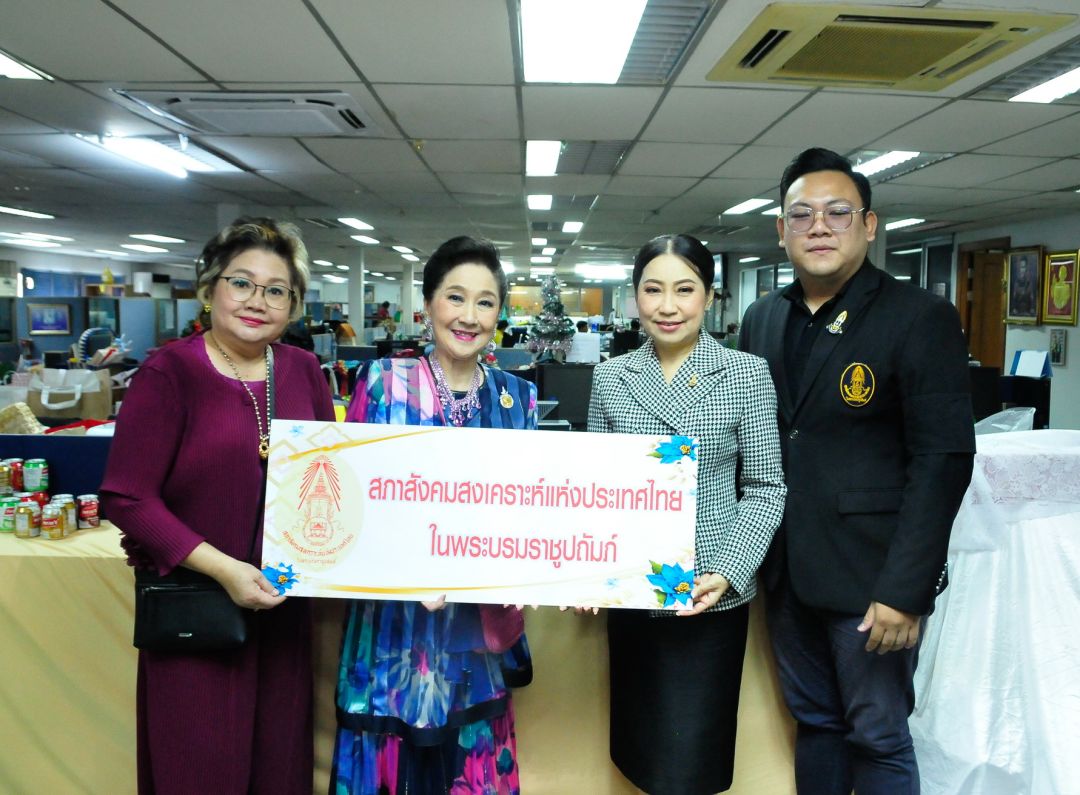 สภาสังคมสงเคราะห์