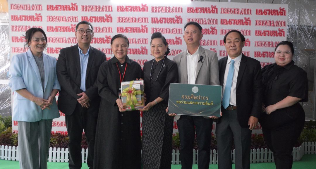 กรมศิลปากร