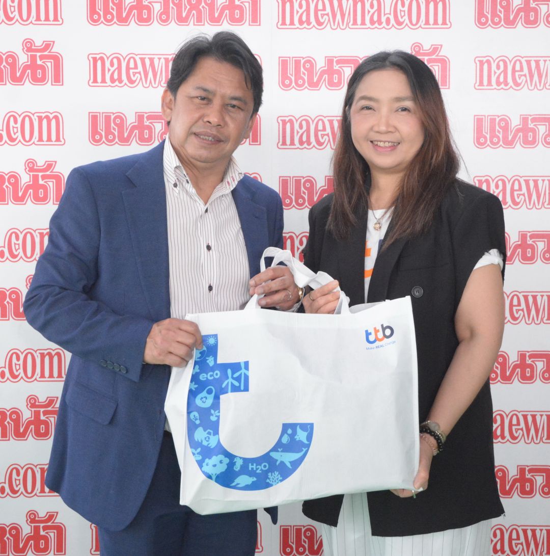 ธนาคารทหารไทยธนชาต จำกัด 