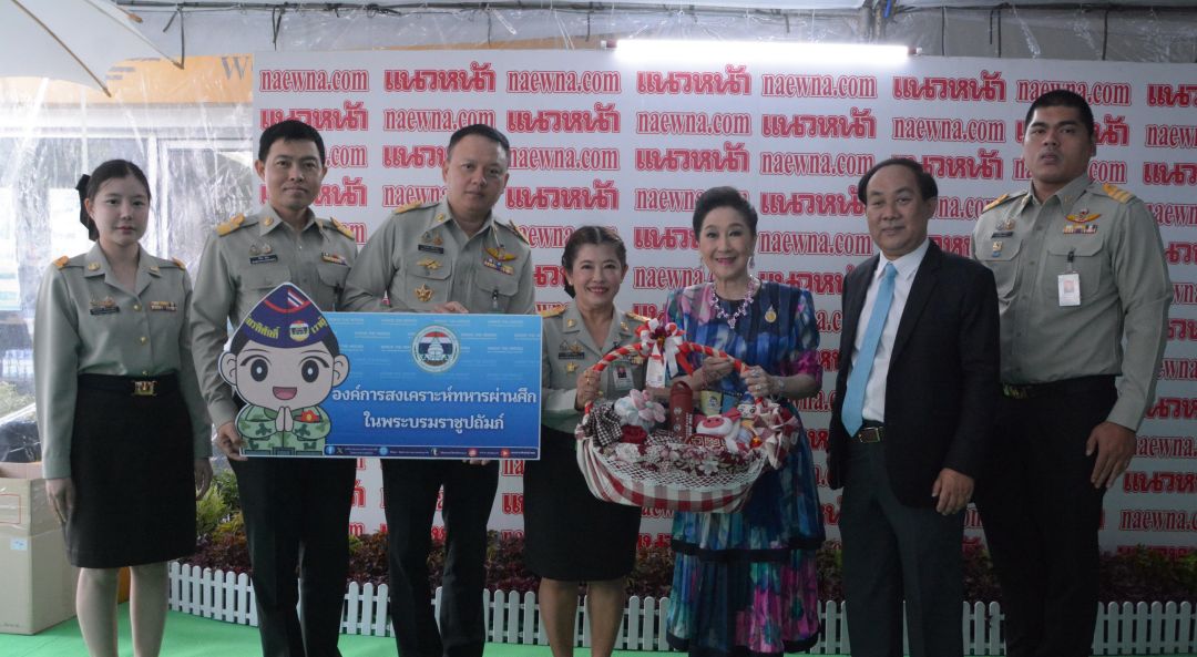 องค์การสงเคราะห์ทหารผ่านศึกในพระบรมราชูปถัมภ์