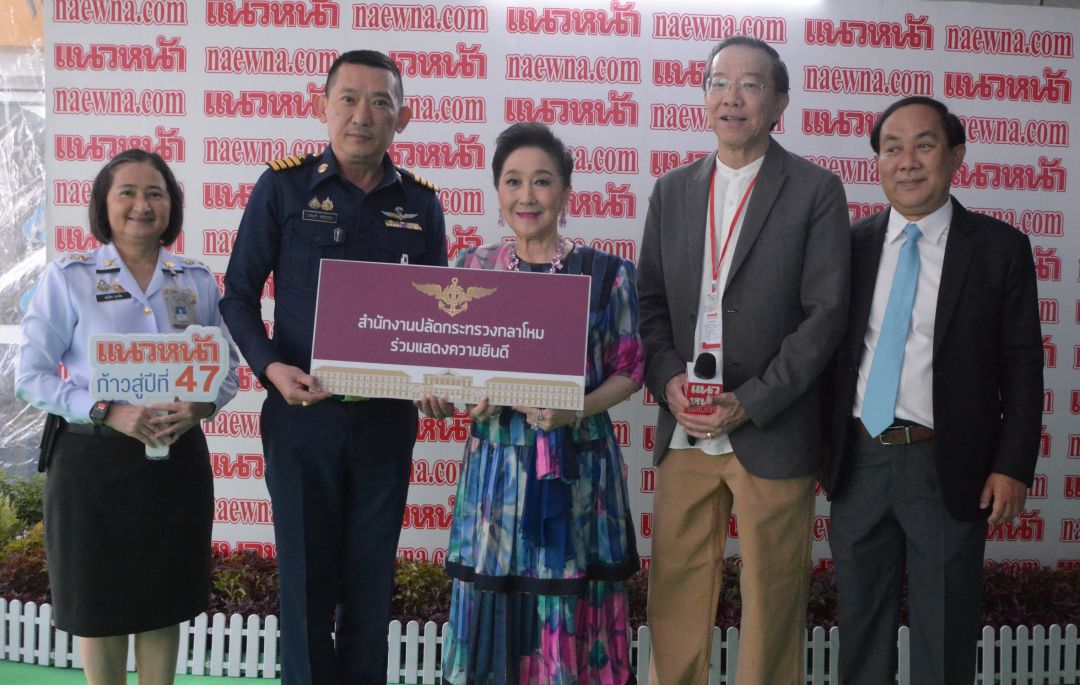 สำนักงานปลัดกระทรวงกลาโหม