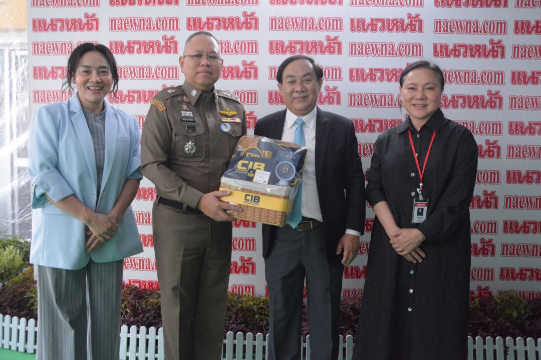 กองบัญชาการตำรวจสอบสวนกลาง