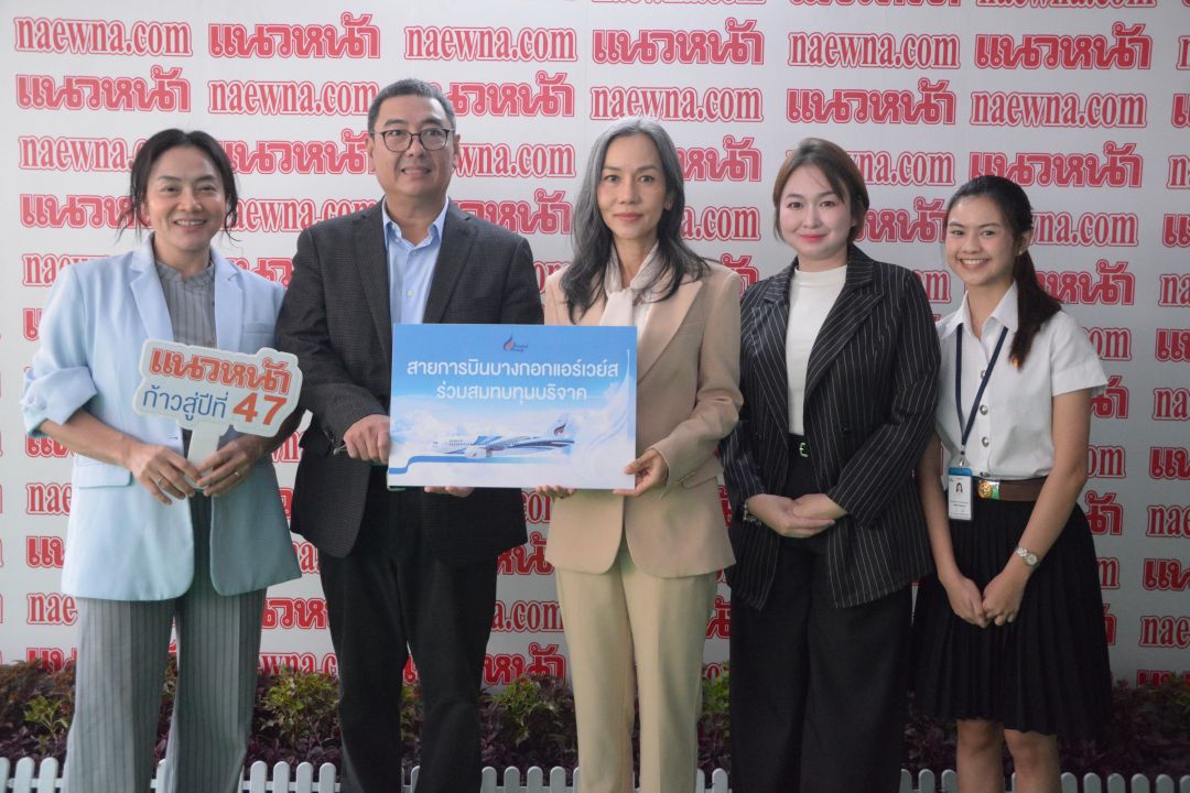 สายการบินบางกอกแอร์เวย์ส