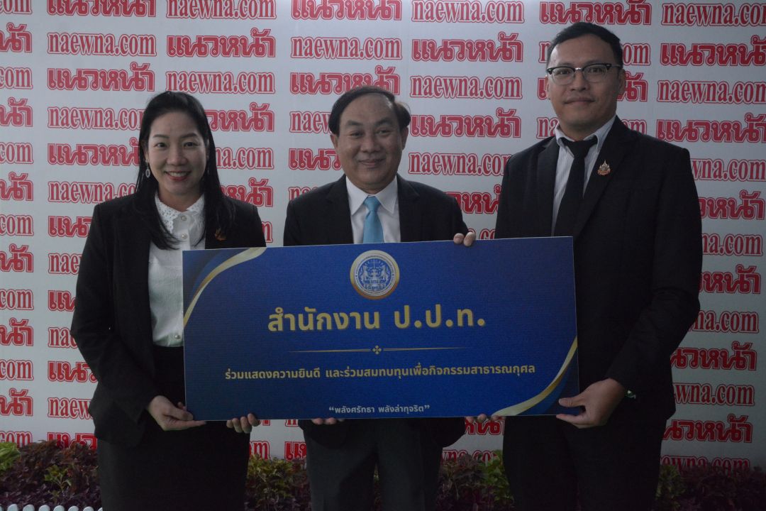 สำนักงานคณะกรรมการป้องกันและปราบปรามการทุจริตในภาครัฐ