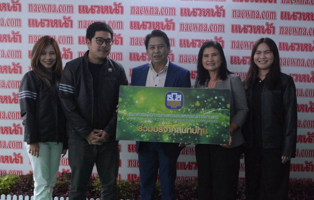 ธนาคารเพื่อการเกษตรและสหกรณ์การเกษตร