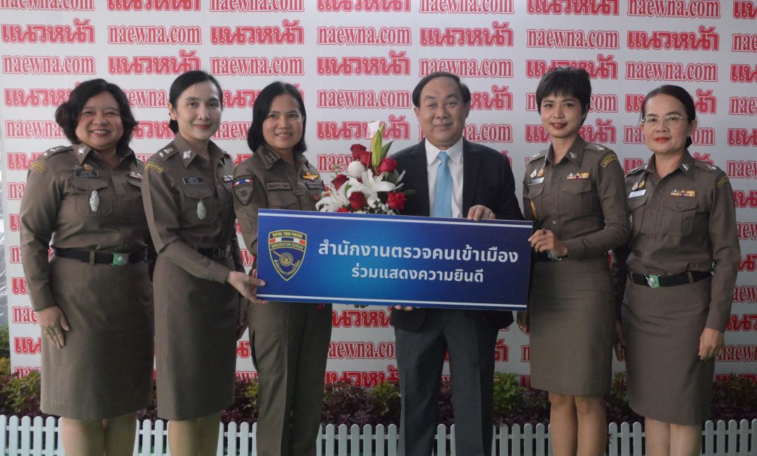 สำนักงานตรวจคนเข้าเมือง