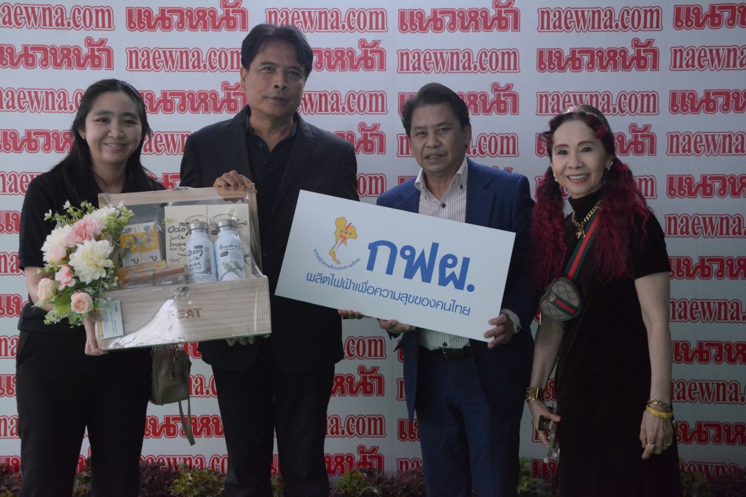 การไฟฟ้าฝ่ายผลิตแห่งประเทศไทย