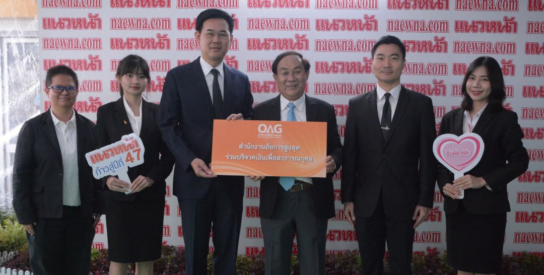 สำนักอัยการสูงสุด