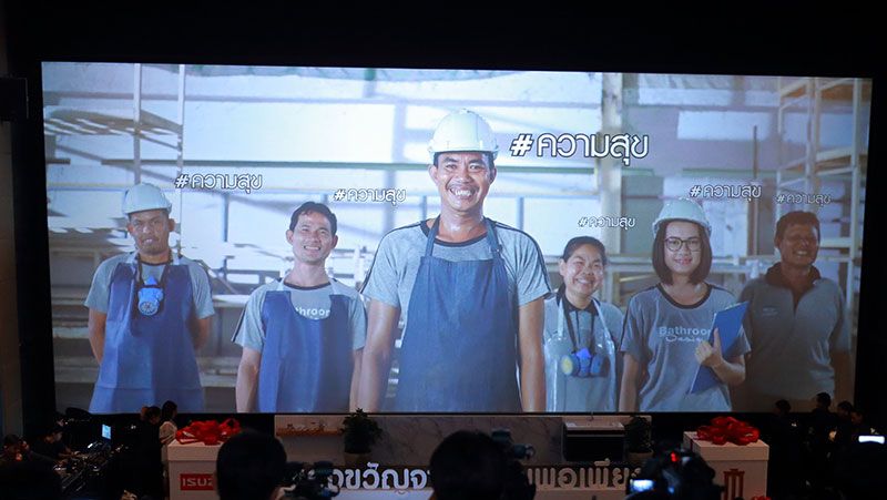 ของขวัญจากความพอเพียง นำไปสู่องค์กรแห่งความสุข