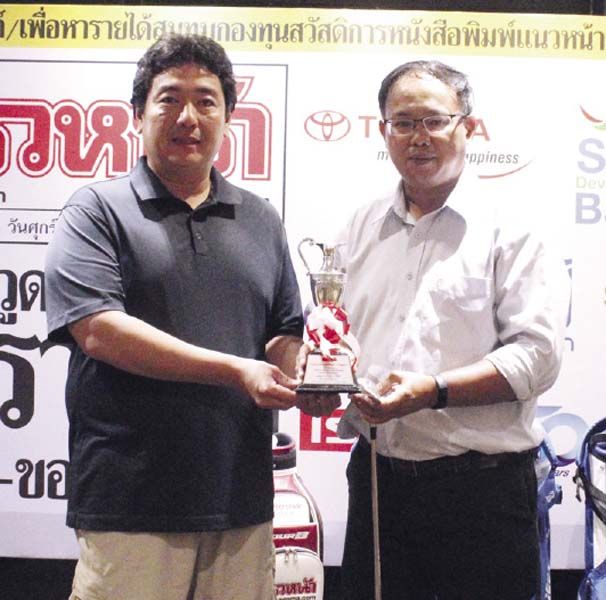 ชนะเลิศอันดับ 1 Flight A ประภากร นาควิโรจน์