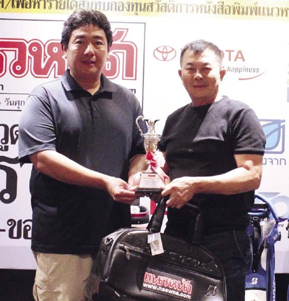 ชนะเลิศอันดับ 2 Flight A สัมฤทธิ์

