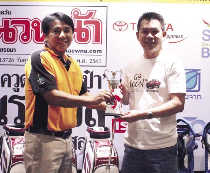ชนะเลิศอันดับ 1 Flight C เอก