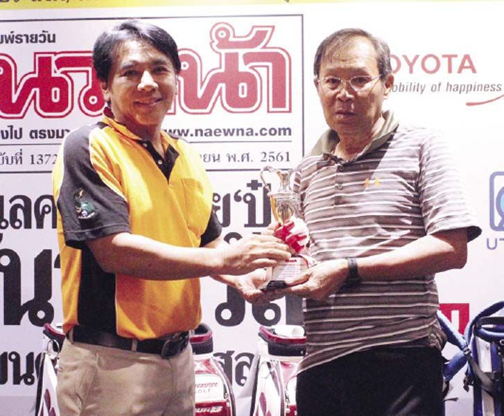 ชนะเลิศอันดับ 2 Flight C สุรพล ตรีวิทยา