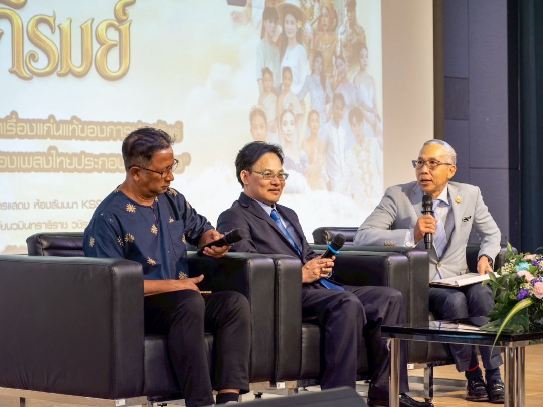 ผู้ร่วมเสวนา ธีรนันท์ช่วงพิชิต,ไวยวิชญ์ จันทรวงศ์,ดร. สมทบ ฐิตะฐาน