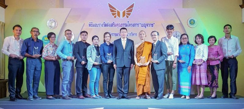 ประธานในพิธีกับผู้ได้รับรางวัล ณัฐนนท์ แก้วคำ, อัษฎาวุธ ไชยวรรณ, ธนณัฏฐ์ อารยสมโพธิ์, พลอยรุพีย์ มณีนัย, สุรชัย ทิพย์สุมณฑา, วารี รักคลี่, จันทรา รัศมีทอง, สรัลพร ทองอรพินท์, พระพิรุณรักษ์ สุวรรณกุล, อมฤต เหรียญทอง, นิวรรฒก์ ทองจำปา, สิริกาญจน์ บุญเอนกพัฒน์, อธิวัฒน์ พงษ์สุระ, นพ.อุทิตย์ พิทักษ์ทอง