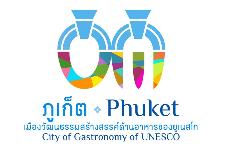 รางวัล City of Gastronomy by UNESCO