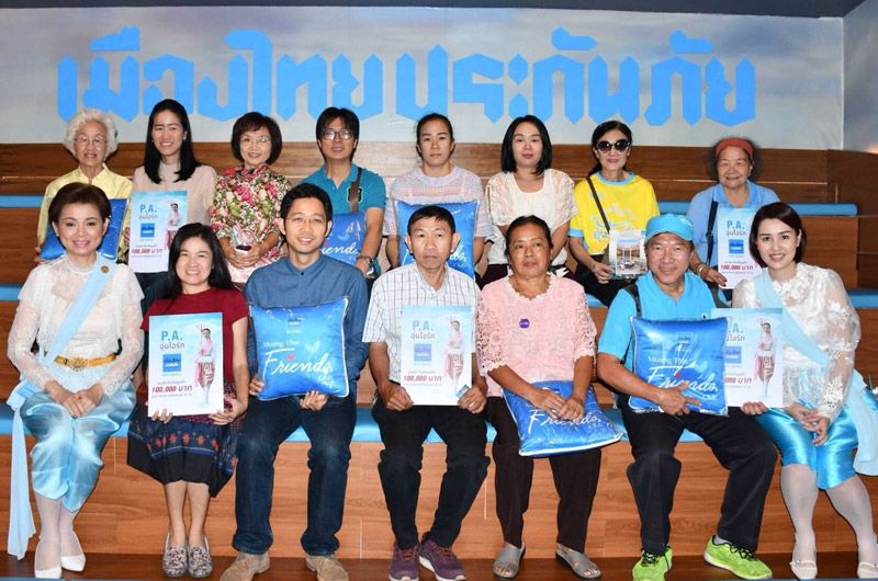 มอบกรมธรรม์ P.A. อุ่นไอรัก ประกันอุบัติเหตุส่วนบุคคล ทุนประกันภัย 100,000 บาท ให้กับลูกค้าที่เข้าร่วมงาน