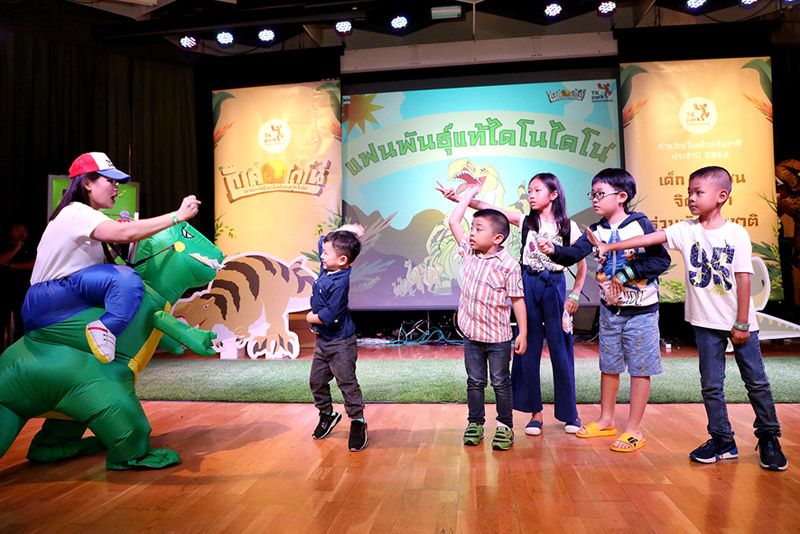 กิจกรรมสนุกสนานบนเวที