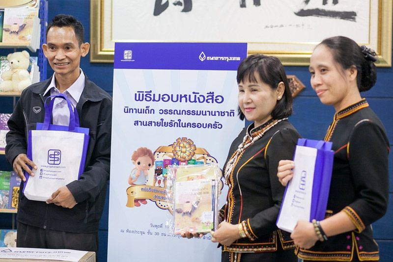 ส่งมอบนิทานเด็ก-วรรณกรรมนานาชาติ