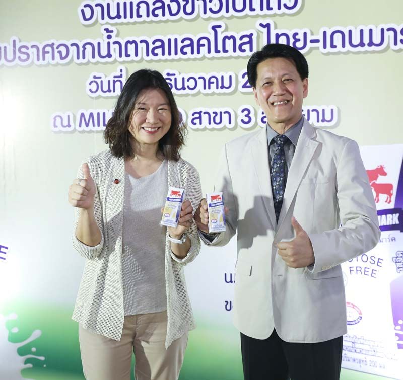 โชว์ผลิตภัณฑ์ “ไทย-เดนมาร์ค แลคโตสฟรี”