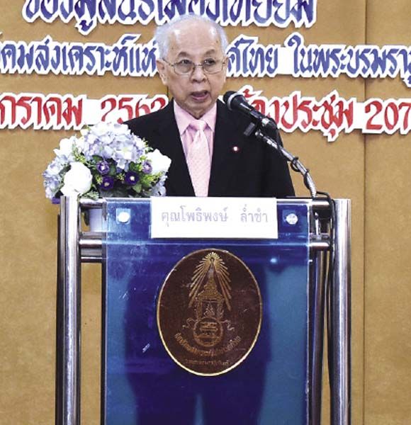 โพธิพงษ์ ล่ำซำ ประธานกลุ่มเมืองไทยฯ กล่าววัตถุประสงค์ในการมอบทุน