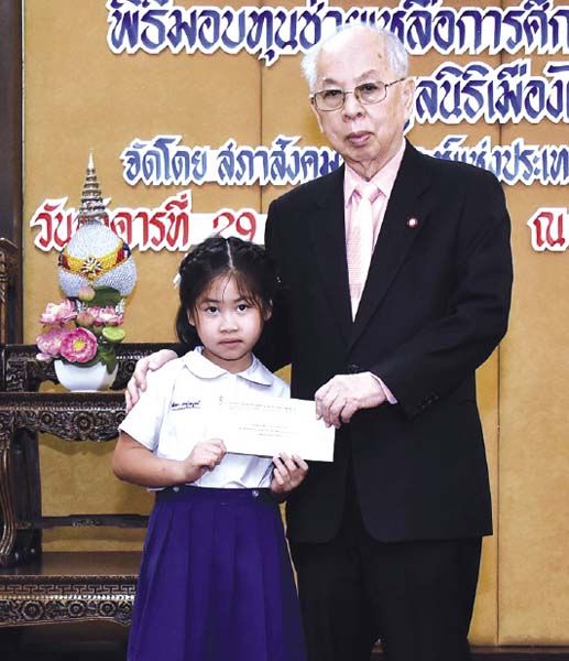 ผู้ใหญ่ใจดี ร่วมกันมอบทุนการศึกษาให้กับน้องๆ ทั้งโรงเรียนในกรุงเทพฯ และปริมณฑล ตั้งแต่ระดับชั้นอนุบาล จนถึงระดับปริญญาตรี