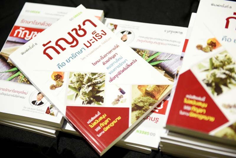 หนังสือกัญชา คือยารักษามะเร็ง นำมาแจกภายในงาน

