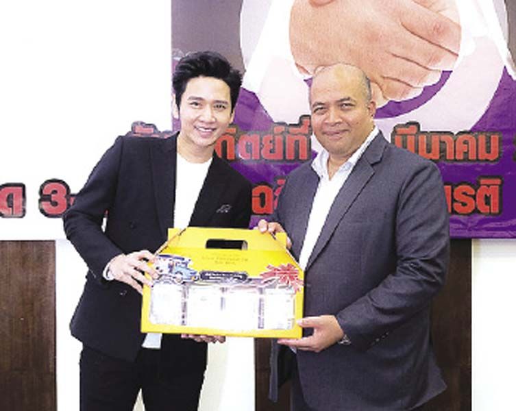 มอบของที่ระลึก