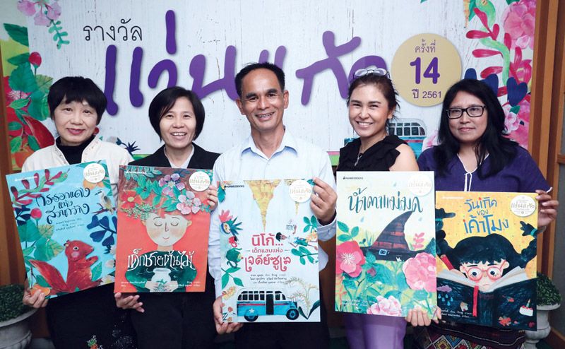 ผู้ได้รางวัลประเภทนวนิยายและสารคดีสำหรับเยาวชน