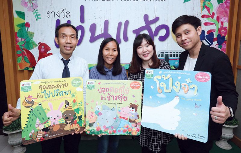 ผู้ได้รางวัลประเภทนิทานภาพเสริมความรู้
