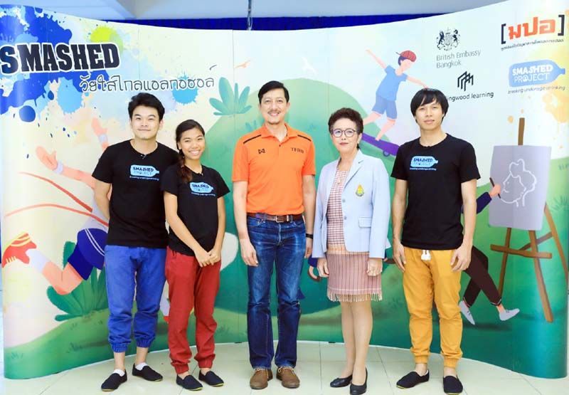 เยาวชนที่เข้าร่วมโครงการละครประเด็นศึกษา “SMASHED วัยใสไกลแอลกอฮอล์”