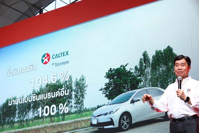 โลกธุรกิจ - เชฟรอน จัดกิจกรรม ‘Caltex Drive Longer Party’