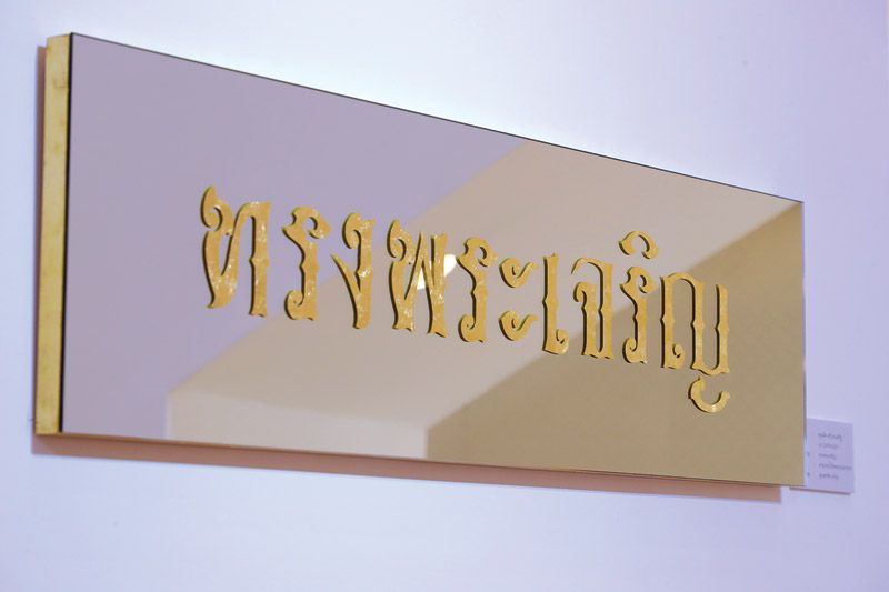 ผลงานของ ณกรณ์ (ลิค) ศรีประเสริฐ