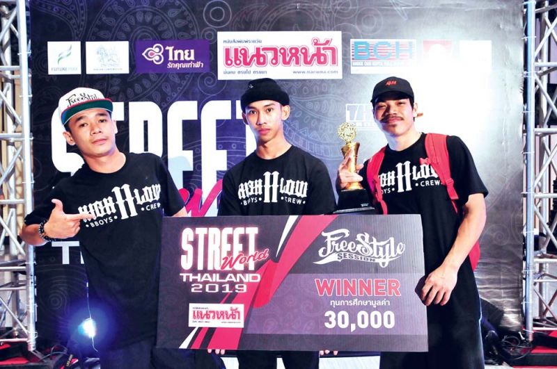 ชนะเลิศ B-BOY 3 on 3 “11 High Low”