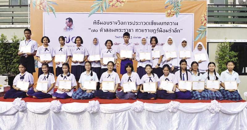 นักเรียนที่ได้รับเกียรติบัตรพร้อมทุนการศึกษา