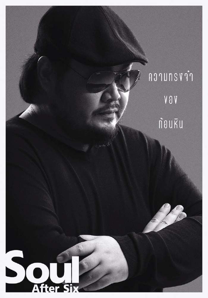 ปิงปอง