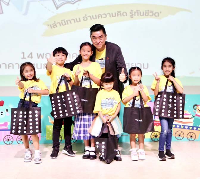 กิตติรัตน์ ปิติพานิช และน้องๆ ที่เคยร่วมโครงการ